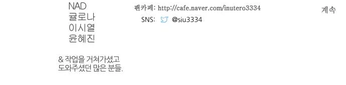 Tower of God Chapter 582 image 27